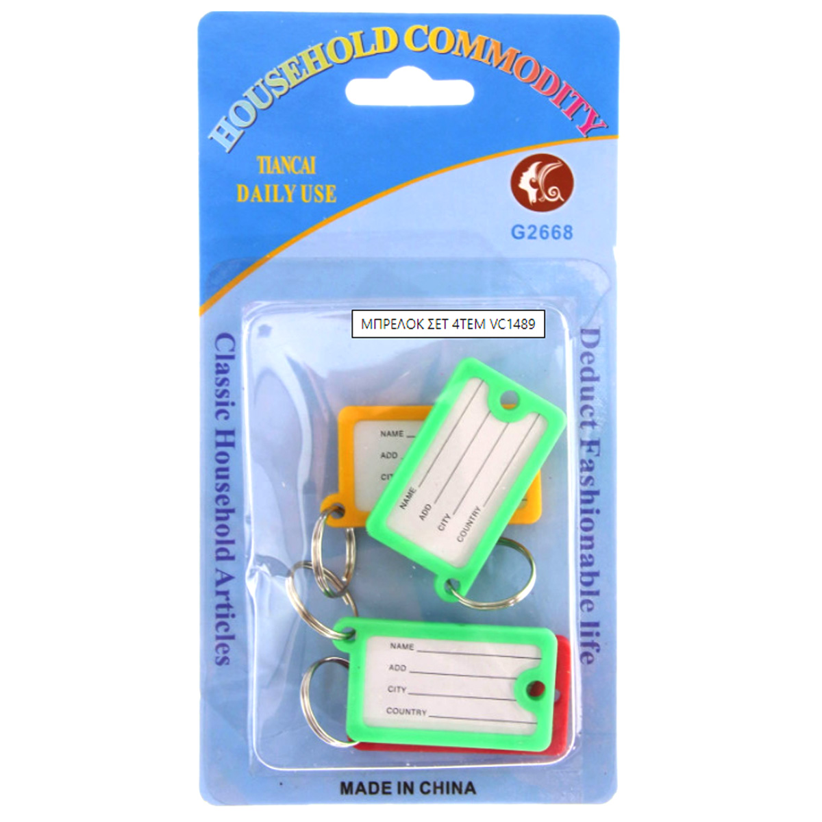 PLASTIC KEYRINGS 4 PIECES