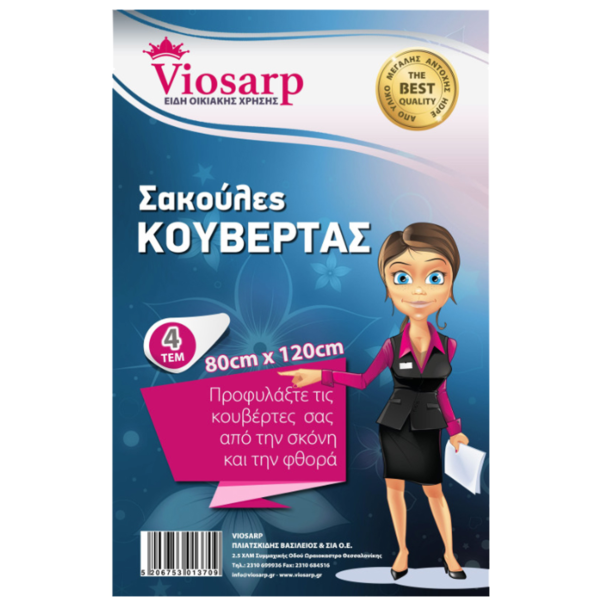 VIOSARP BAG FOR BLANKET 80X120CM 4PCS