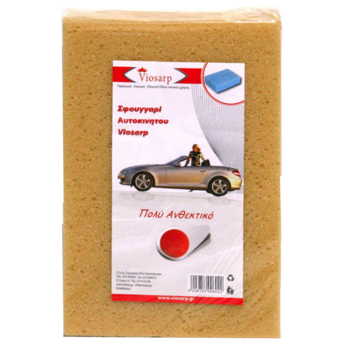 VIOSARP SPONGE FOR CAR 20X13X6.5CM