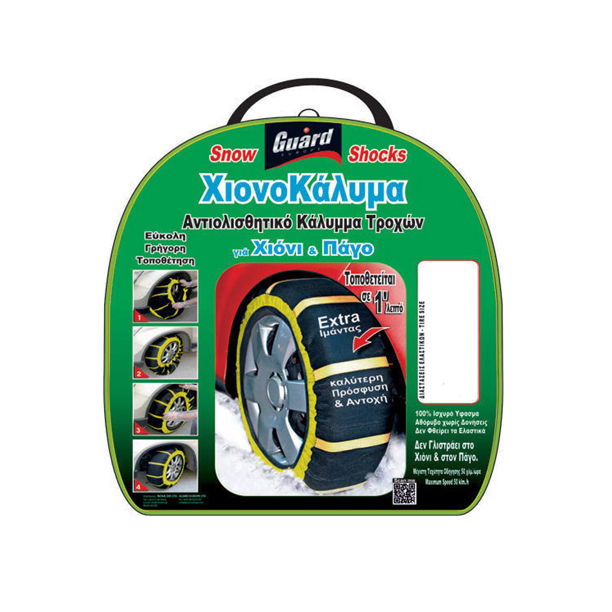 SNOW CHAINS FOR CAR WHEELS