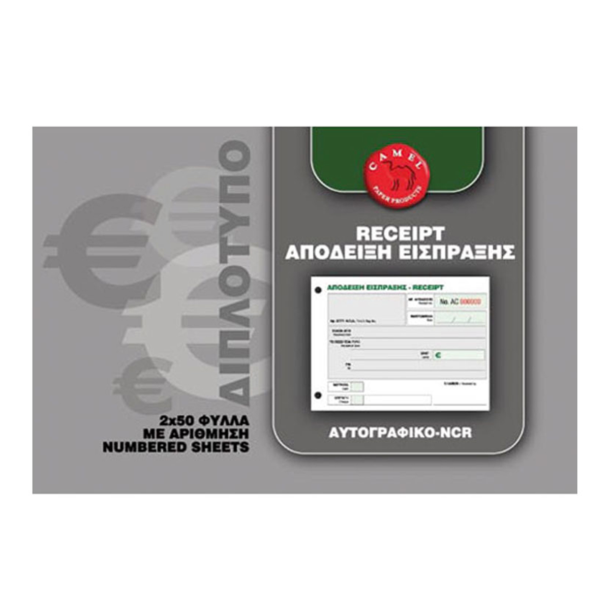 RECEIPT BLOCK OF CAMEL CAMEL 50 PAGES 3 KM