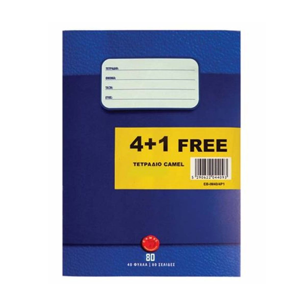 NOTEBOOK 80 SHEETS CAMEL 4+1 FREE