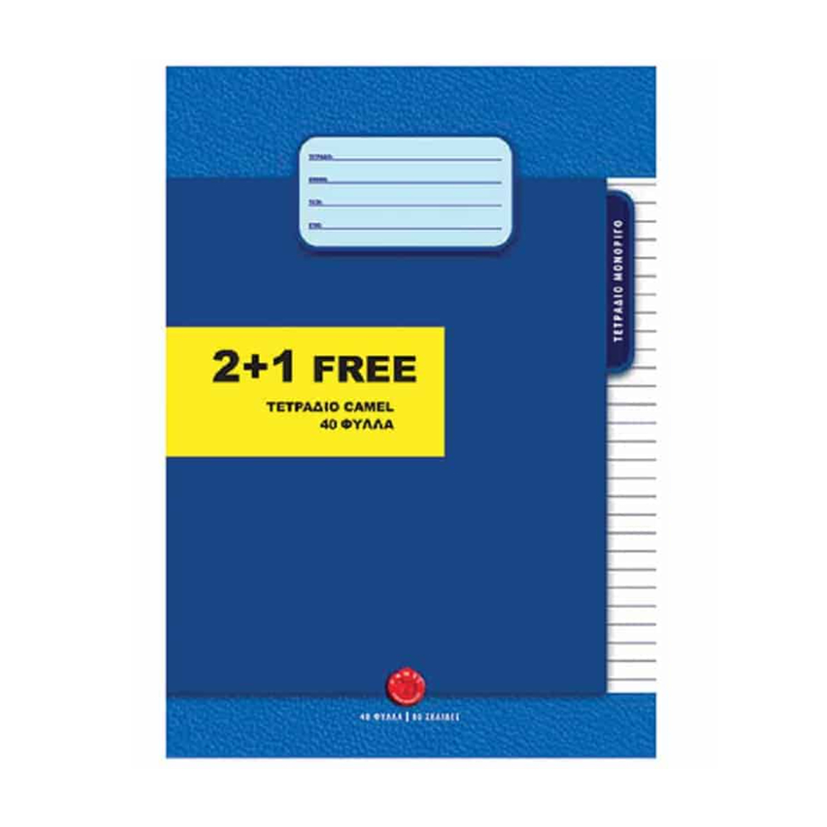 NOTEBOOK A4 40 SHEETS CAMEL 2+1 FREE