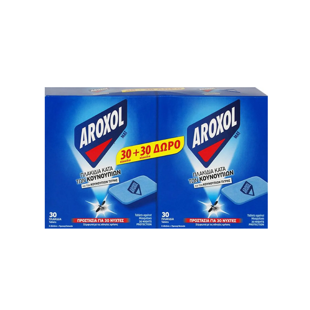 AROXOL 30 ΤΑΜΠΛΕΤΕΣ