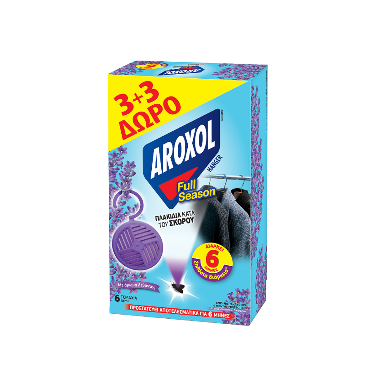 ΣΚΟΡΟΚΤΟΝΟ AROXOL ΠΛΑΚΙΔΙΑ ΛΕΒΑΝΤΑ