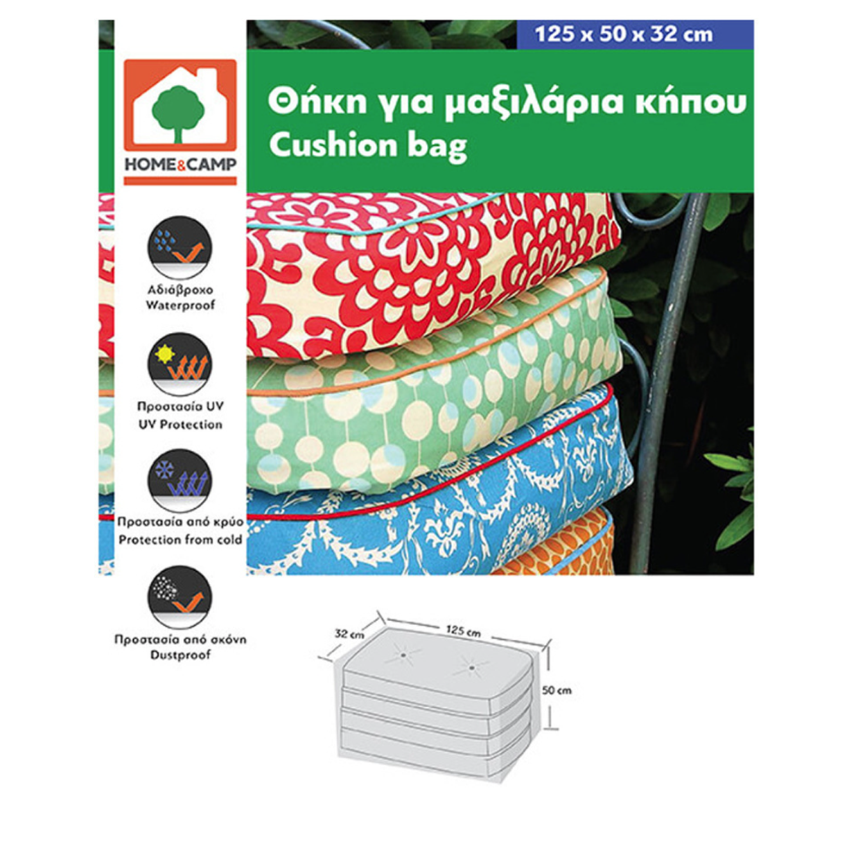 HOME & CAMP ΚΑΛΥΜΜΑ ΓΙΑ ΜΑΞΙΛΑΡΙΑ ΑΣΠΡΟ 125X32X50CM