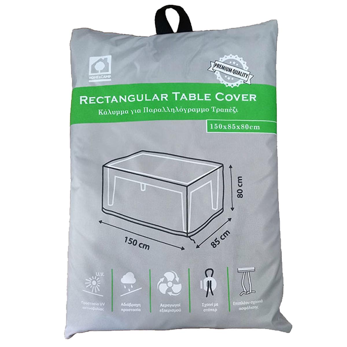 HOME & CAMP ΚΑΛΥΜΜΑ ΥΦΑΣΜΑΤΙΝΟ ΤΡΑΠΕΖΙΟΥ 150X80X85CM ΓΚΡΙ